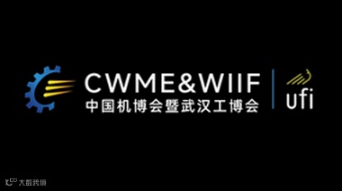 2026年武汉国际低空经济产业博览会 CWME&WIIF