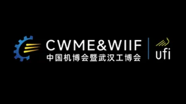 2026年武汉国际低空<em>经济</em>产业博览会 CWME&WIIF