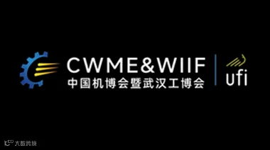 2026年武汉国际低空经济产业博览会 CWME&WIIF