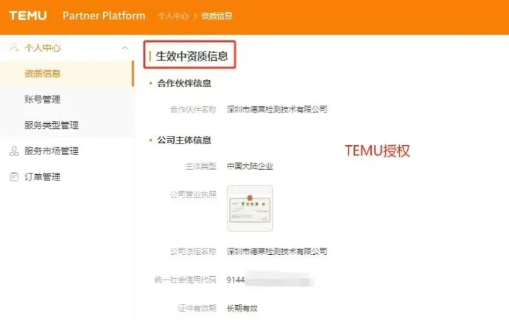 欧盟产品安全认证｜CE认证代办（亚马逊/Temu认可）