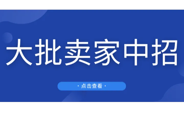 Listing又变狗？！大批卖家中招！2025亚马逊这些敏感词千万别碰！