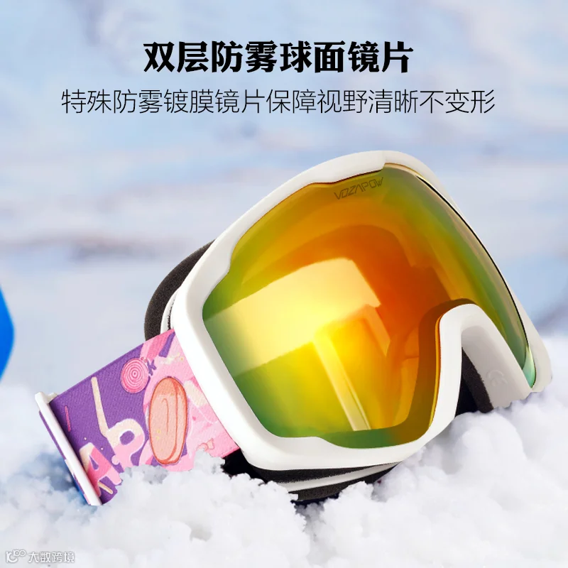 vozapow沃飒儿童滑雪眼镜