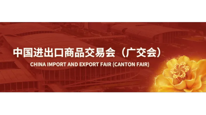 拒绝中小外贸企业后，第138届广交会，会是史上最强吗？