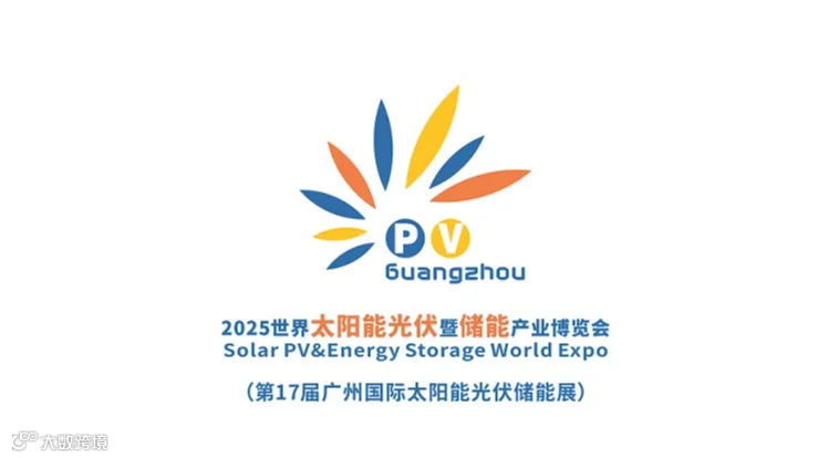 2026年广州世界太阳能光伏暨储能产业展 Solar PV World Expo