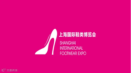 2026年上海鞋博会-上海国际鞋业展 SISE