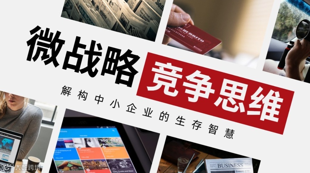 「三位一体」企业增长实战交流沙龙 · 深圳站