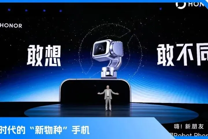 AI时代需要怎样的手机？荣耀Robot Phone千呼万唤使出来