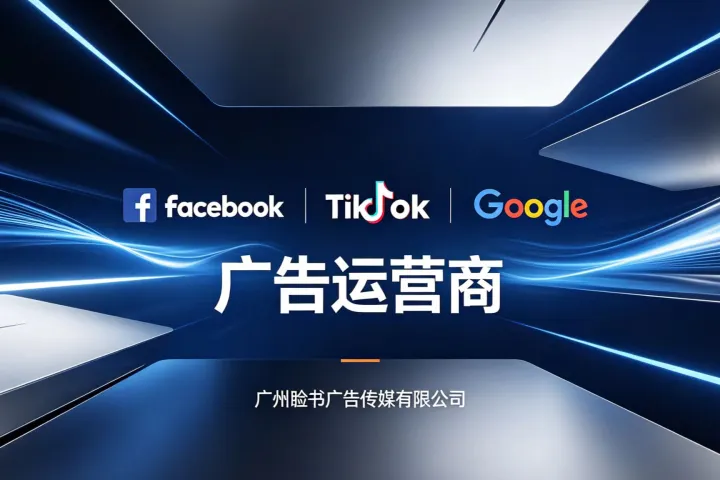 2026年6月23日墨西哥市场Facebook配电柜投放广告中国商家调研报告
