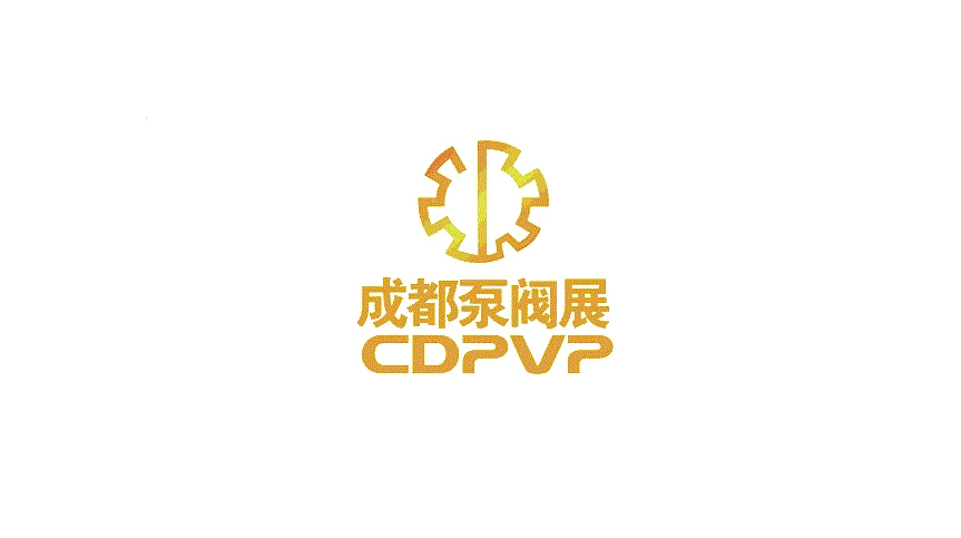 2026年成都国际泵阀管道展览会 CDPVP