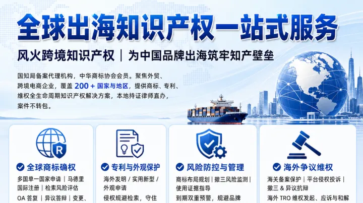 做俄罗斯生意，品牌被抢注怎么办？中国卖家商标抢注应对全指南
