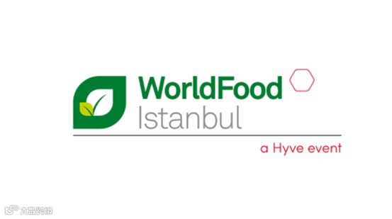 2026年土耳其伊斯坦布尔食品饮料展览会 WorldFood Istanbul