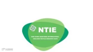 2027年南通国际家纺、服装面料暨辅料展览会 NTIE