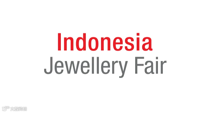 2026年印尼泗水珠宝展览会 Jakarta International Jewellery Fai