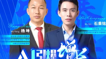 企业AI<em>获</em><em>客</em>沙龙