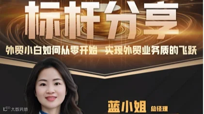 外贸小白如何从零开始 实现外贸业务质的飞跃