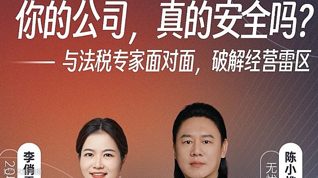 你的公司，真的安全