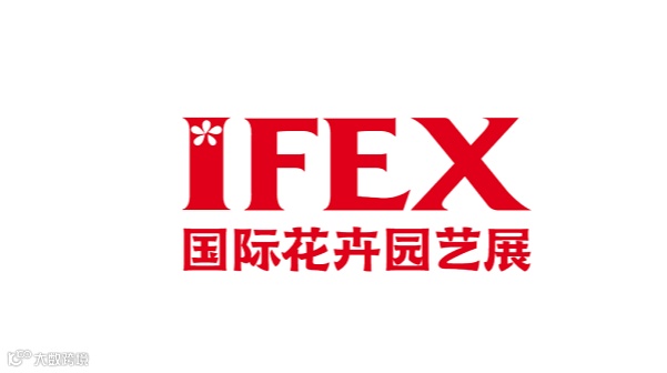 2026年昆明国际花卉园艺展 IFEX