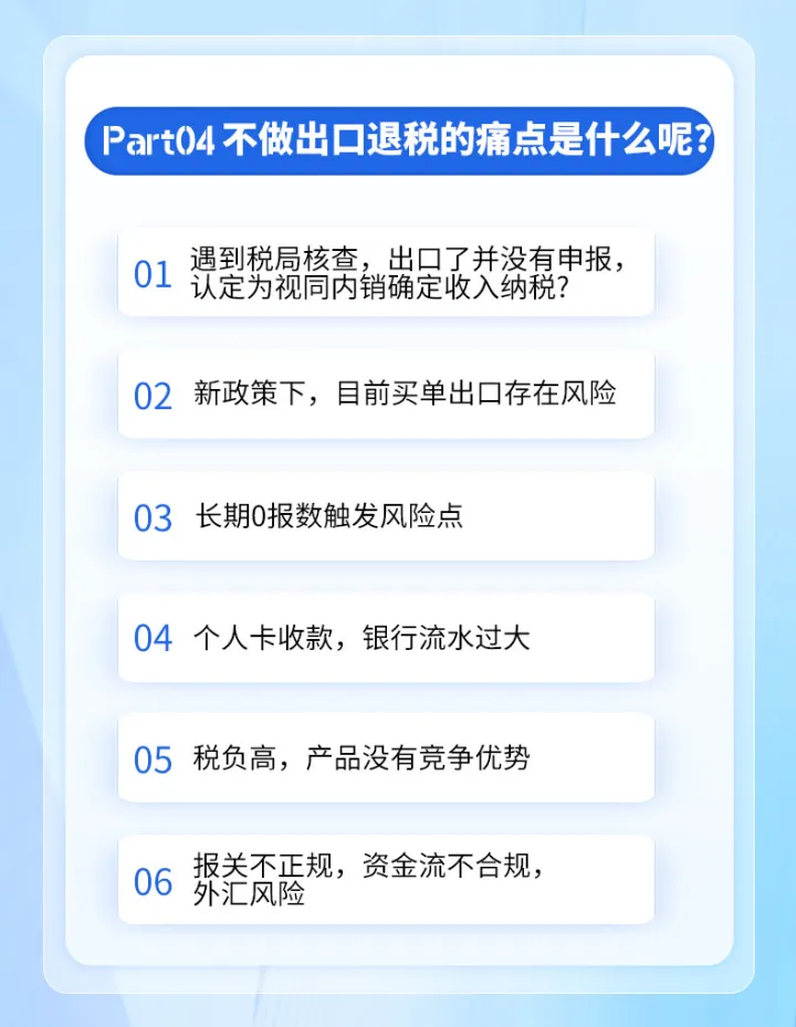 响迈财税|出口退税智能合规中枢+财税风控体系