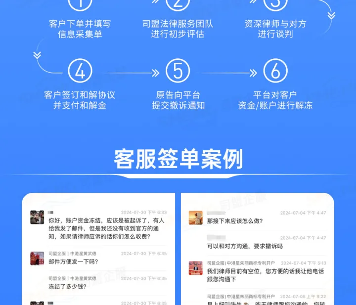 司盟丨亚马逊TRO和解应诉解冻