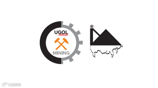 2026年俄罗斯新库煤炭及采矿技术设备展览会 UGOL MINING