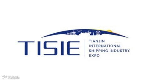 2026年天津国际航运产业博览会 TISIE