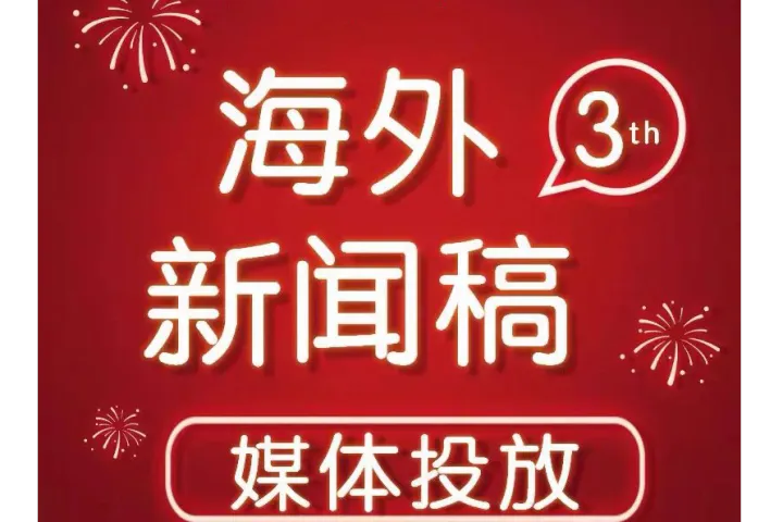 东南亚媒体大揭秘！泰国新加坡越南菲律宾印尼马来西亚知名新闻媒体全览，专业发稿指南一键解锁
