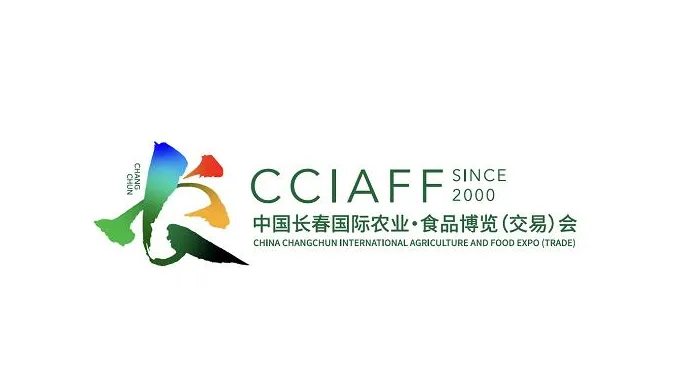 2026年长春农业食品展-长春农博会 CCIAFF