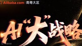 AI大战略—杭州游学