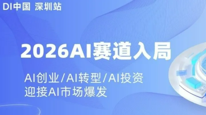 2026AI实战<em>攻略</em>：低门槛入局黄金赛道