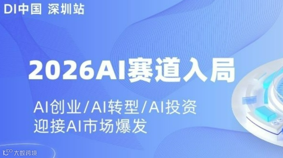 2026AI实战攻略：低门槛入局黄金赛道