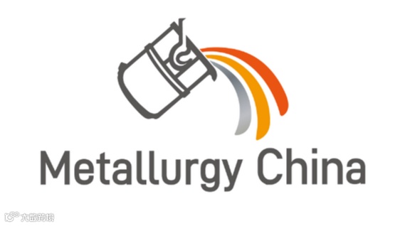 2026年中国（上海）国际冶金工业展览会