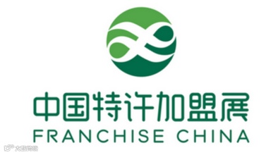 2026年中国特许加盟展