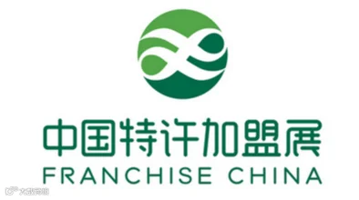 2026年中国特许加盟展