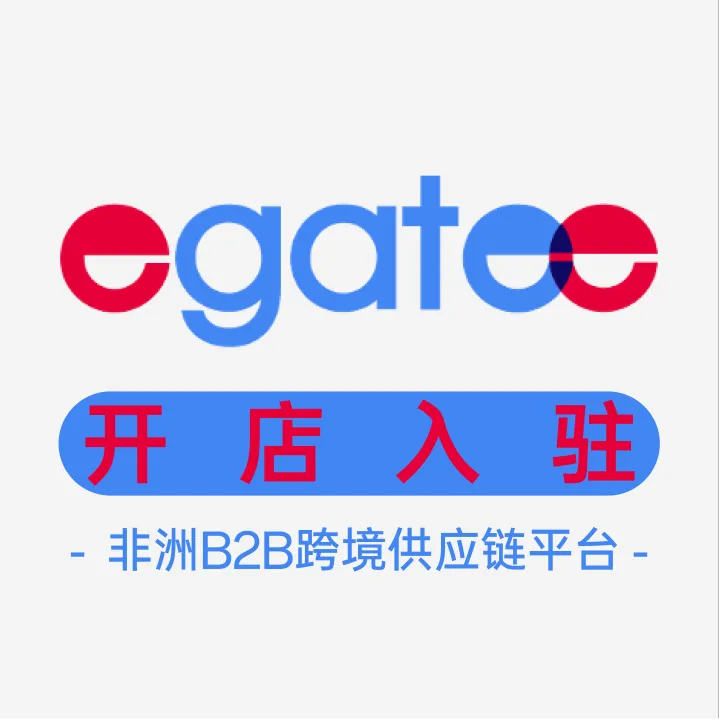Egatee开店入驻