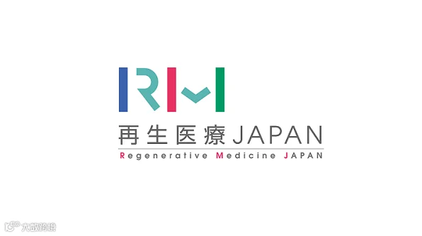 2026年日本横滨再生医疗展览会 Regenerative Medicine Japan