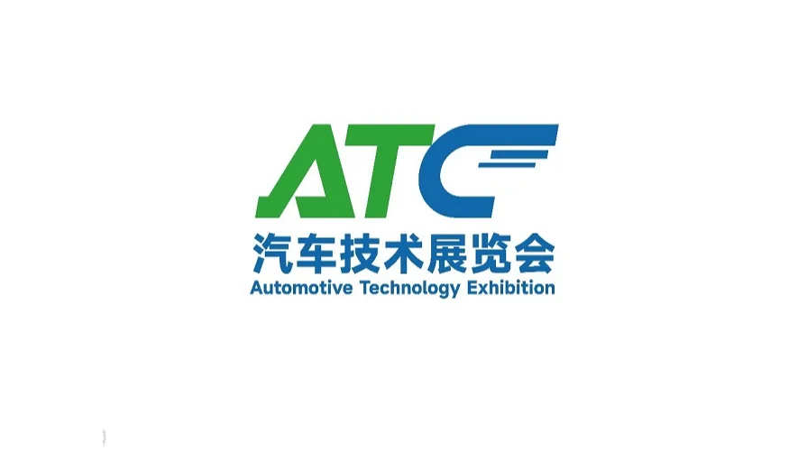 2027年上海国际新能源汽车热管理技术展 ATC