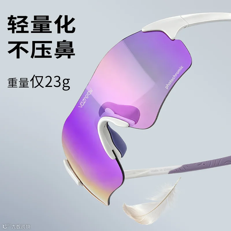 VOZAPOW沃飒跑步眼镜