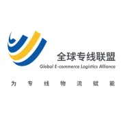 全球专线<em>联盟</em>