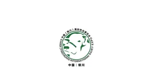 2026年银川国际奶业展览会 宁夏奶业大会