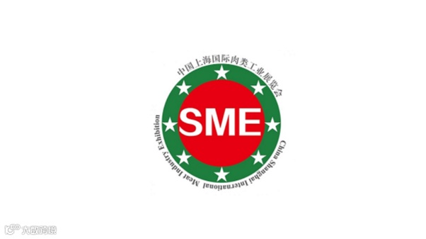 2026年中国（上海）国际肉类工业展览会 