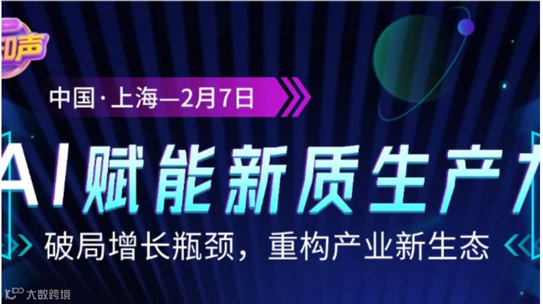 青创引力场 | AI赋能新质生产力，归心谷创新沙龙会