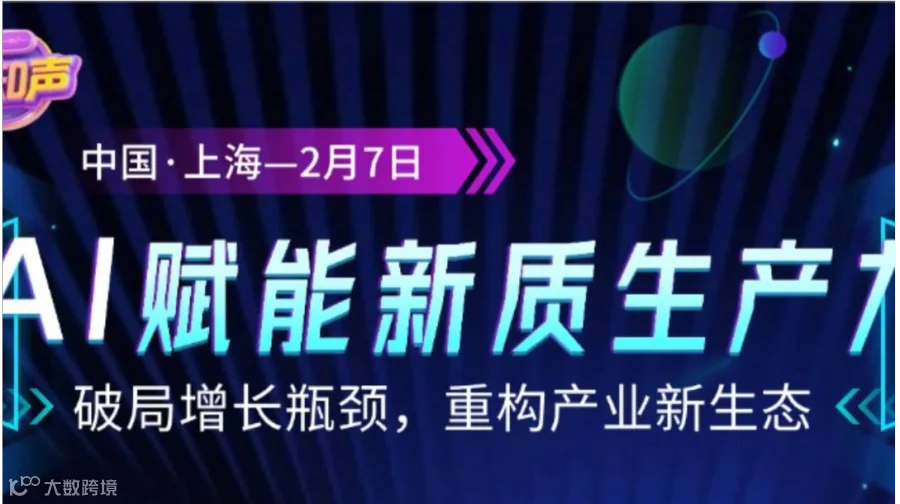 青创引力场 | AI赋能新质生产力，归心谷创新沙龙会