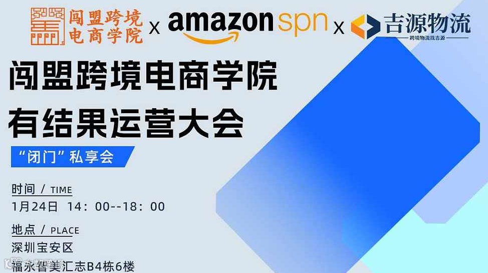亚马逊流量广告专场——有结果的运营D
