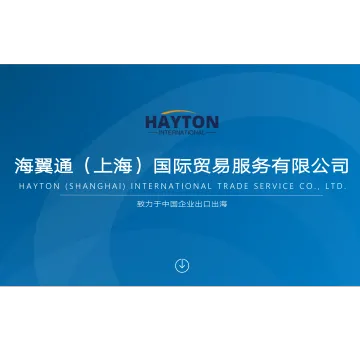 【海翼通】致力于中国企业出口出海