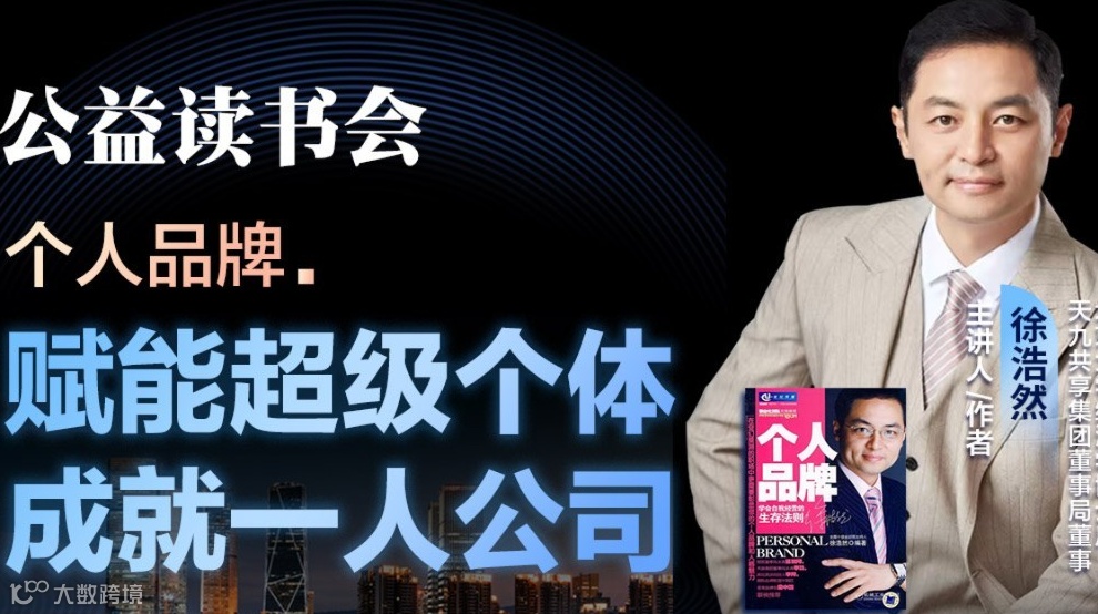 赋能超级个体，成就一人公司