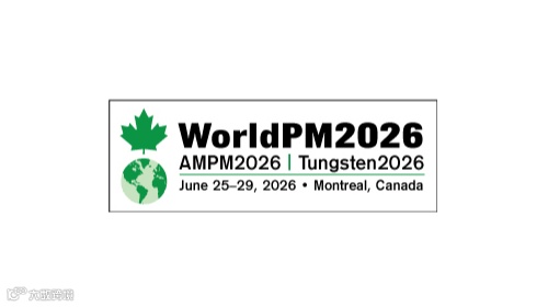 2026年加拿大世界粉末冶金展-世界粉体工业展