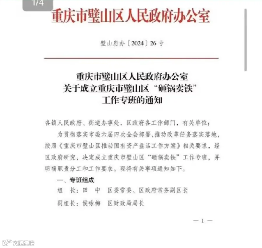中国税收政策调整,向富人及企业海外收入征税靴子落地?