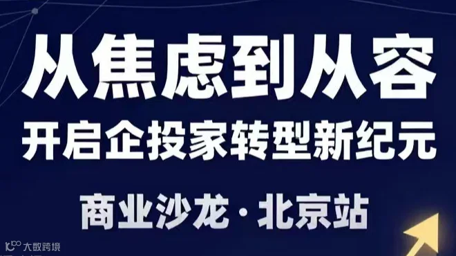《十五五开局之商业的未来》