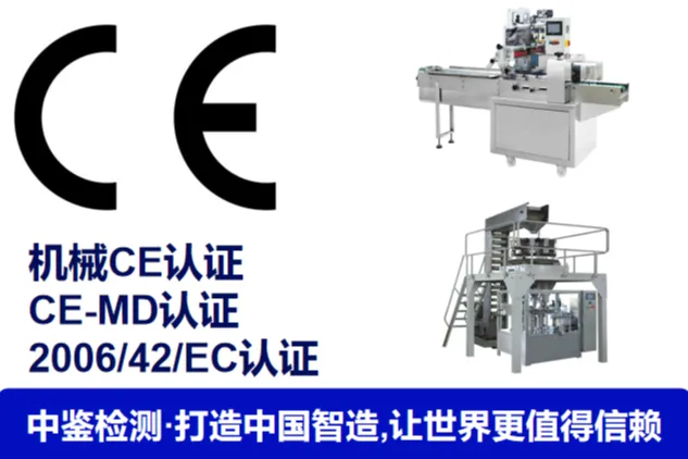 镗床CE认证有哪些办理流程？