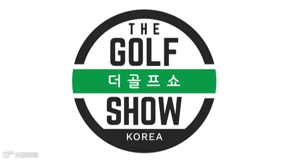 2026年韩国高尔夫球用品展览会 THE GOLF SHOW KOREA